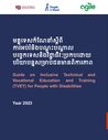 PIN (2023) Guide on Inclusive TVET for People with Disabilities - overview